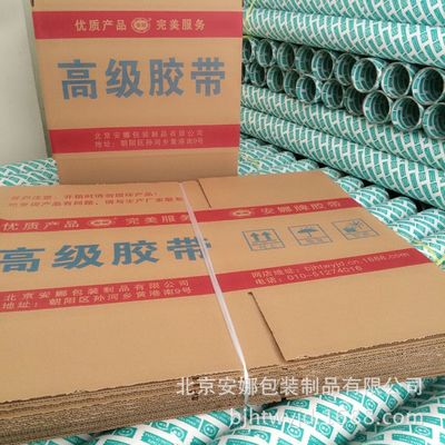 黄色封箱胶带 30mm*90m规格详解与物流打包首选指南